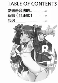 (C88) [Uousaohkoku (Uousaoh)] Koisuru Otome no Horizon Line ~Ryuujou Hen 2~ (Kantai Collection -KanColle-) [Chinese] [Lolipoi汉化组]