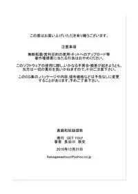 (C79) [GET YOU! (Hasegawa Atsuji)] Manabe Nodoka Dorei Choukyou (K-ON!) [English] =7BA=