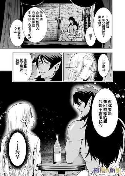 [Jewelry Box (Tamaki Nao)] Orc no Hanayome ~Saraware Elf wa Kairaku ni Ochiru~ | 奥克的新娘 ～精灵被拐走后沉溺在快乐中～ [Chinese] [橄榄汉化组] [Digital]