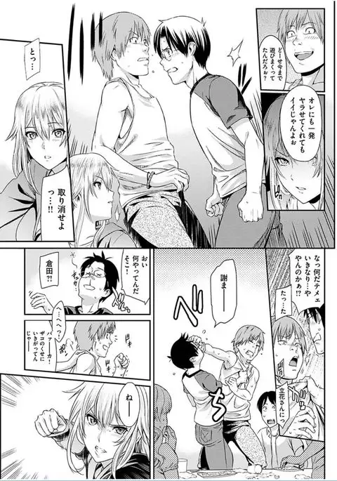 COMIC HANA-MAN 2016-10