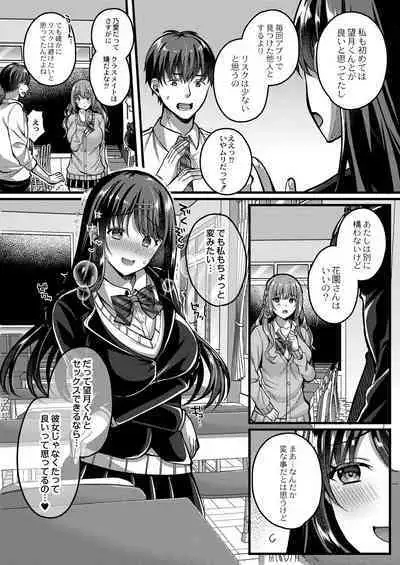 [Kurata Muto] Ibitsu na Ai Demo Uketomete [DLSite Exclusive Version] [Digital]