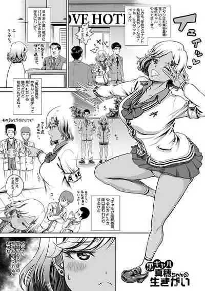 [Kijinaka Mahiro] Chie to Karen no Dosukebe Sex Match [Digital]