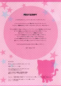 (Mimiket 32) [Ame nochi Yuki (Ameto Yuki)] MIMI-M@S (THE IDOLM@STER CINDERELLA GIRLS)