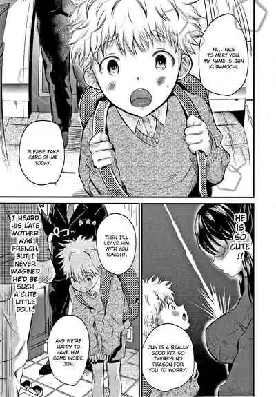 [Tanaka Nanataka] Mamakko Love 1-2 | Mother and Son Love 1-2 (Toroama Bitch Zuma) [English] {Exo Subs}