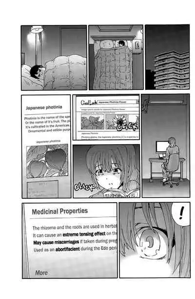 Hito no Tsuma | Someone's Wife