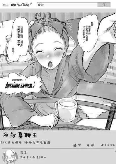 [Rinjuu Circus (Haguhagu)] Sasha-chan ga Youkoso ~Futoshi-kun Route Soushuuhen + α~ [Chinese] [这样很好=汉化组合]