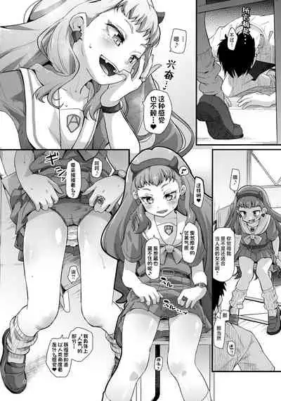 (C99) [CLUTCH SHOT KING (Kakkuu)] Suiriku Ryouyou Joou BEHAVIOR (Tropical-Rouge! PreCure)[Chinese] [Hc个人汉化]