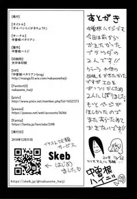 (C95) [Nakasone Battalion (Nakasone Haiji)] GirlPan Rakugakichou 9 (Girls und Panzer) [Chinese] [脸肿汉化组]