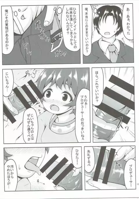 Koi Suru Taiyou no Hana