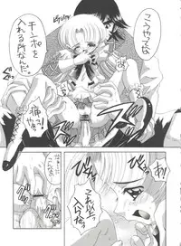 (CR33) [Yukimi Honpo (Asano Yukino)] Nadja! 1 Nadja no Oshigoto no Maki (Ashita no Nadja)