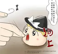 ラジコン（Chinese)