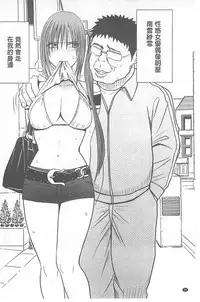 [Crimson] Idol Kyousei ~Smapho de Meirei shita Koto ga Genjitsu ni~ [Kanzen Ban] 1 [Chinese] [Digital]