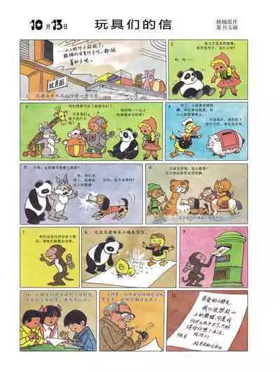 Sketchbook 365 Night Story 4