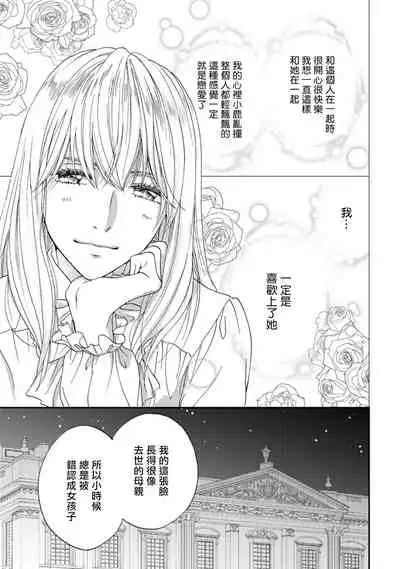 孤僻公爵恋上年轻新妻 1-5 完结