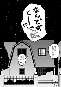 [Tsukemon-dou] Nyaruko-san no Hastur-kun Route (Haiyore! Nyaruko-san!) [Digital]