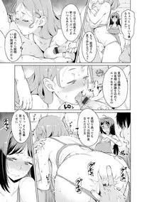 [Ryuuta] Mitsuji [Digital]