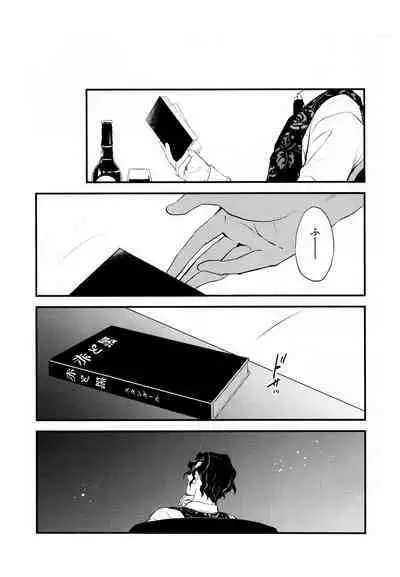 (Kibunya to Tanbi na Yoru] [Nanairo (Saki☆)] Warui Hito. (Kimetsu no Yaiba)