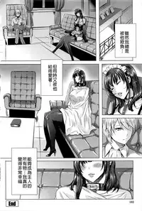 [Fei] Kyuuketsu Jokyoushi No Kenzoku Seikatsu ~ Lesson with Vampire ~ [Chinese] [xiao7xi漢化]