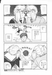 [Nogi Makoto] Onnanoko Chotto H?