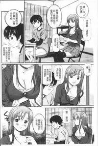 [Anzaki Moral] Tettei Kichiku Ryoujoku [Chinese]