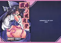 (Reitaisai 5) [EARNESTLY JET CITY (Kojima, Sasaki)] Haisha no Okite (Touhou Project)