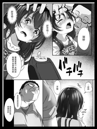 Bishoujo no Namida wa Karehatete