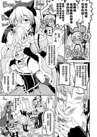 (C88) [Nedaore (Ayane)] Itsuka Enkan de Aetara | We'll Meet When Life Comes Full Circle (Puella Magi Madoka Magica) [Chinese] [沒有漢化]