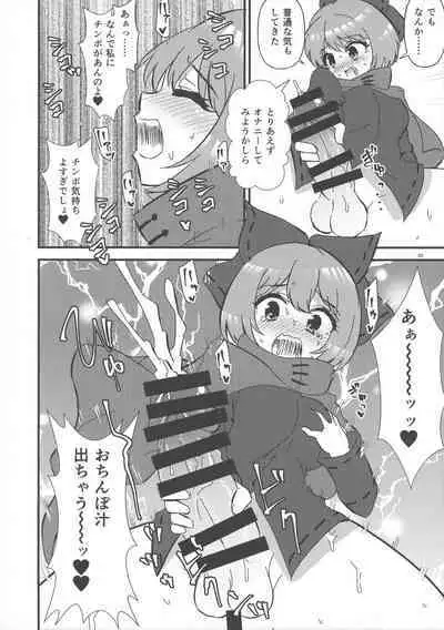 Touhou Ochinpo Haechatta Goudoushi