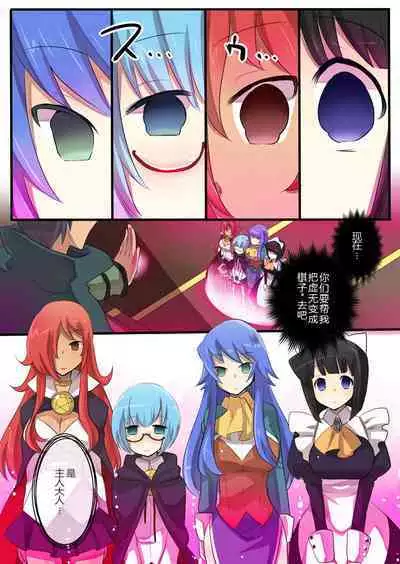 The Familiar of *ero Mind-control Manga