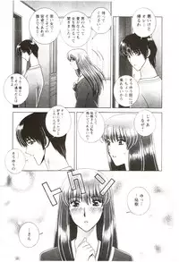 [GUN Ryuusei] Futarigurashi