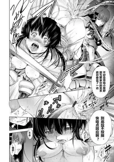 Savior of the Malicious ～Shoujo Hangyaku～ 1-wa