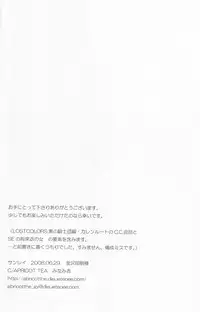 [APRICOT TEA] Sanrei (Code Geass)