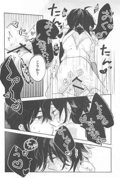 (Kami no Eichi 12) [NUMA (Natsu)] SEN-NIN SAMA no IU TO-RI! (Genshin Impact)