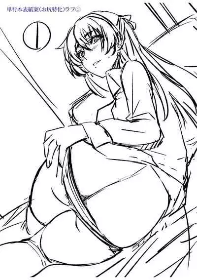 Dakishimetai Kanojo. Tokusouban