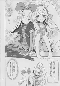 (C85) [Areya (Homing)] Pre Are 7 -Yuri Cure Delivery- (Doki Doki! Precure)