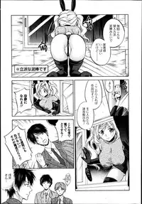 [Tsubakiya Meguru] GO! Kaitou Bunny Eye Ch. 1-2