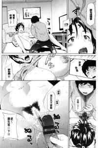 [Minato Itoya] Nee, Onii-chan - Yes... my brother, I'm impurity. | 喂喂、大哥哥快來 [Chinese]