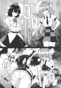 (C95) [Komorikiri. (Urin)] Kyuusei Karasu Tengu Omanko Chuudoku (Touhou Project)