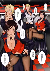 (C87) [G-panda (Midoh Tsukasa)] Hisho Hisho Banashi (King of Fighters) [Chinese] [瓜皮汉化]
