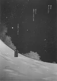 [Bakugeki Monkeys (Inugami Naoyuki)] ORION (Darkstalkers)