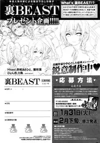COMIC Kairakuten BEAST 2016-12