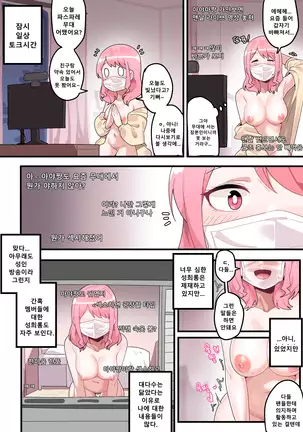 Hidden Backstory - Maruyama Aya