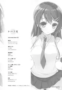 [Watsukiya (Watsuki Rumi, Yuuki Sei)] Achromatic Moon 03 (Seishun Buta Yarou wa Bunny Girl Senpai no Yume o Minai)