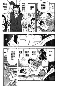 [Satou Marumi] Ooku OL Hakusho | 麻辣上班女郎 2 [Chinese]