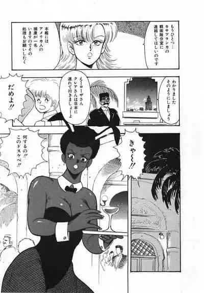 Sexual Harassment Daimaou