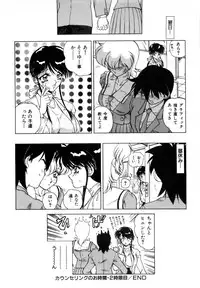 [Nakami Yoshikage] Innyu Gakuen