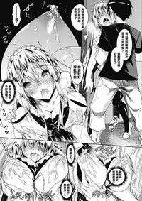 [Fukuyama Naoto] Milk Mamire (COMIC Megastore Alpha 2018-03) [Chinese] [清純突破漢化] [Digital]