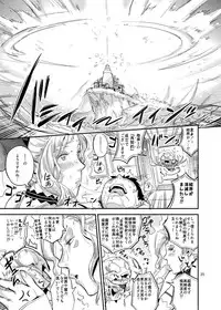 [VOLVOX (O.p/com)] La Mu no Toudaikan e Youkoso! [Digital]