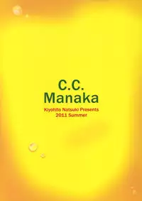(C80) [T.cop (Natsuki Kiyohito)] C.C.Manaka (Love Plus+) [Chinese] [黑条汉化]