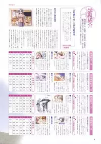 Canvas Sepia iro no motif Visual Fan Book